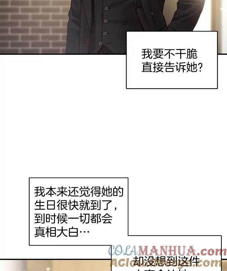 47.误会加深 第61页