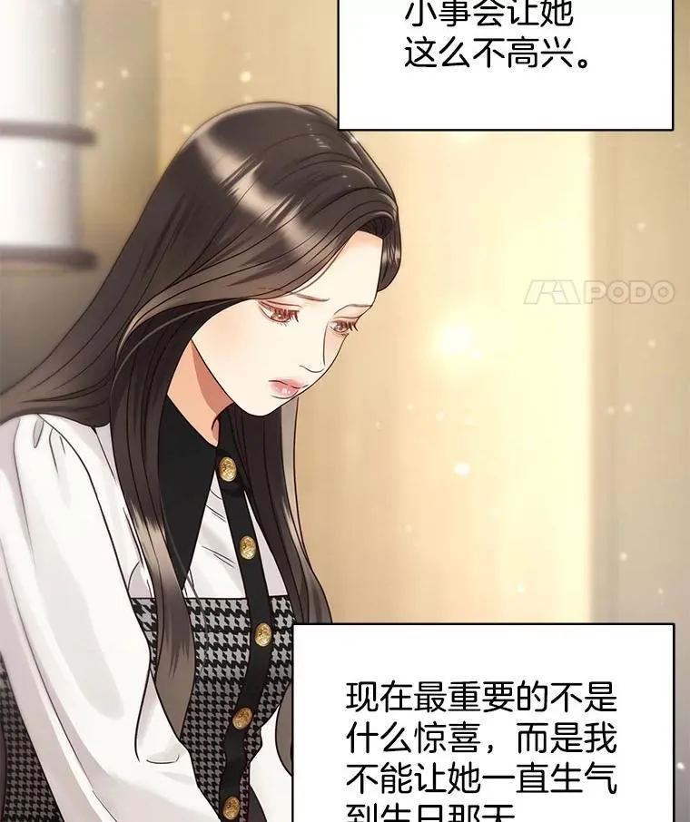 47.误会加深 第62页