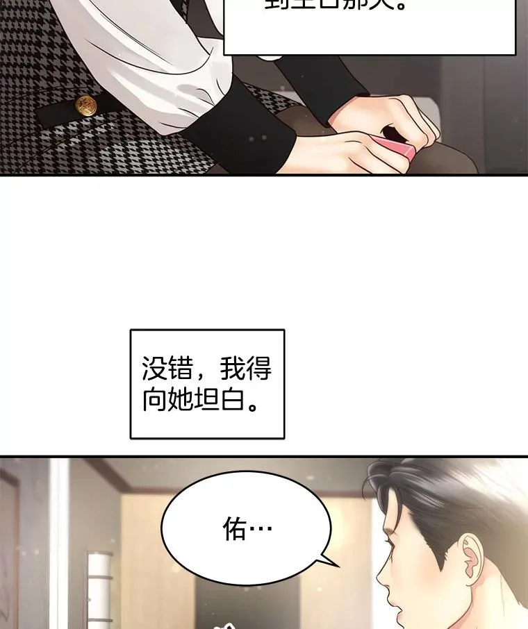 47.误会加深 第63页