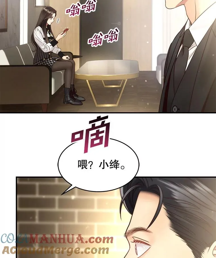 47.误会加深 第64页