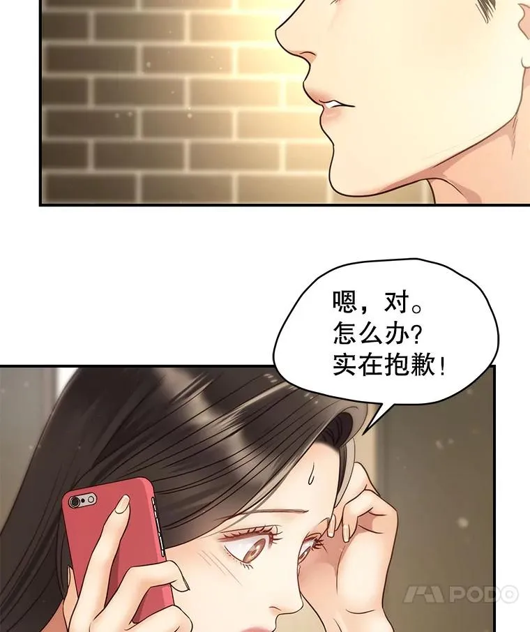 47.误会加深 第65页