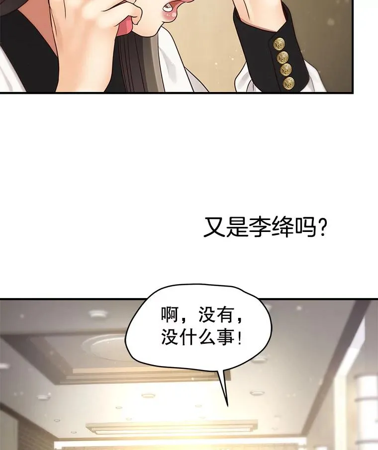 47.误会加深 第66页