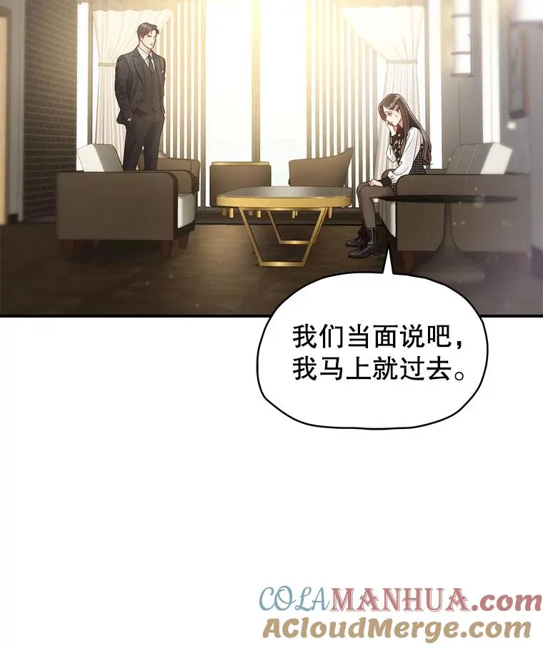 47.误会加深 第67页