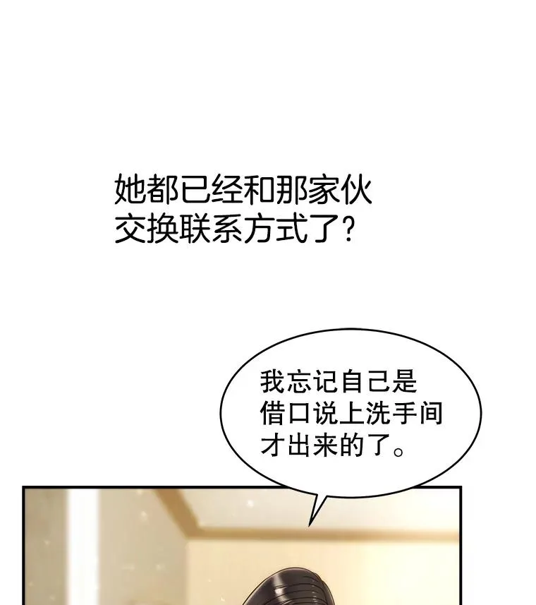 47.误会加深 第68页