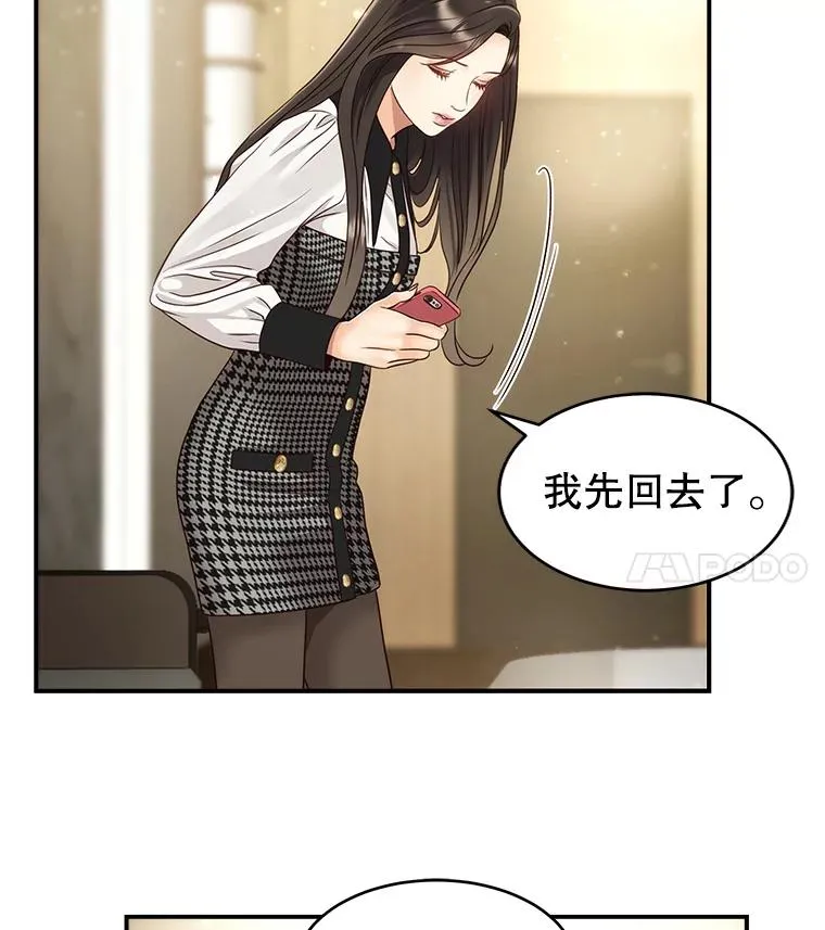 47.误会加深 第69页