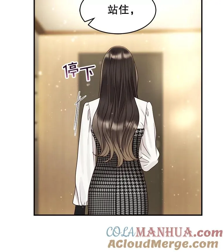 47.误会加深 第70页