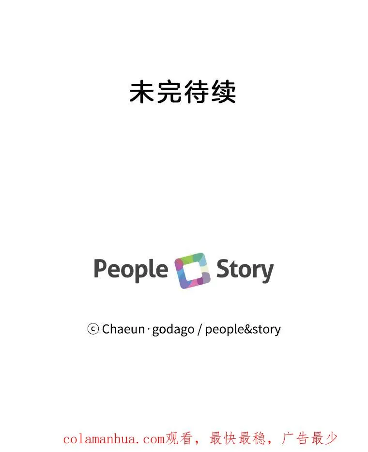 47.误会加深 第74页