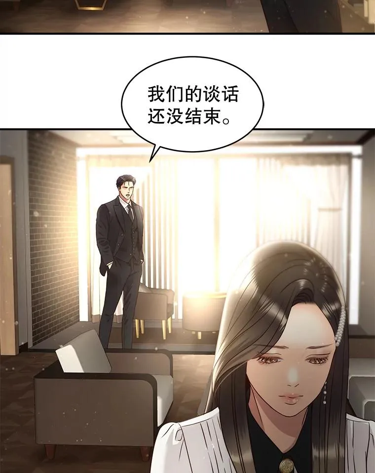 48.所谓信任 第2页