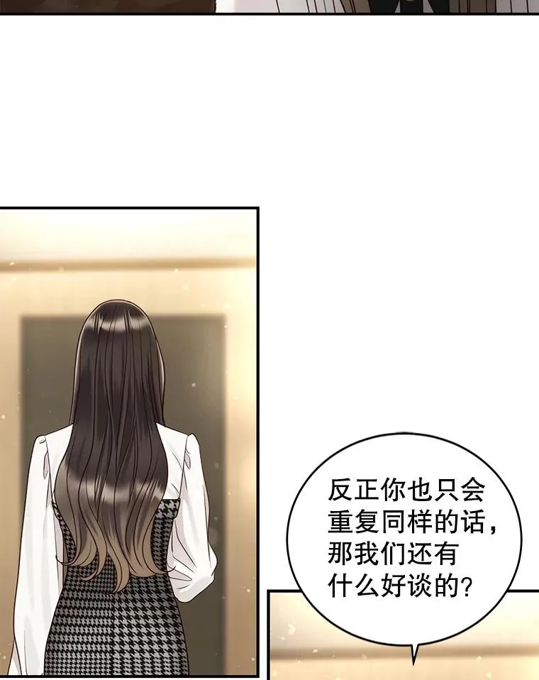 48.所谓信任 第3页