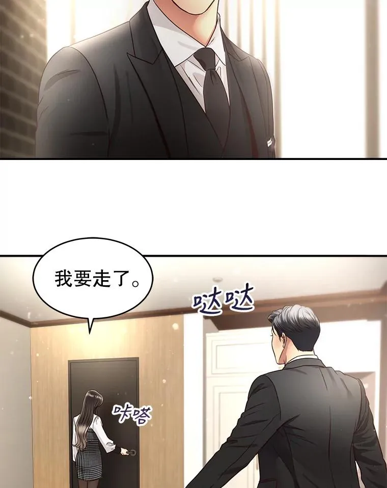 48.所谓信任 第5页