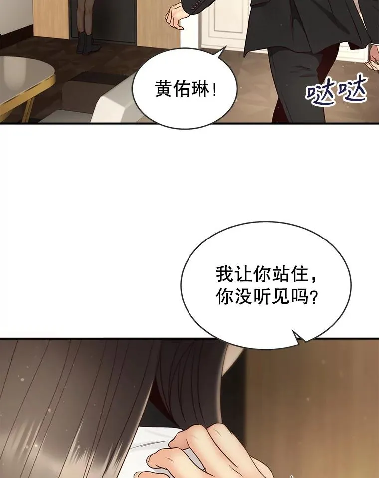 48.所谓信任 第6页