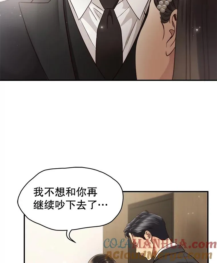 48.所谓信任 第10页