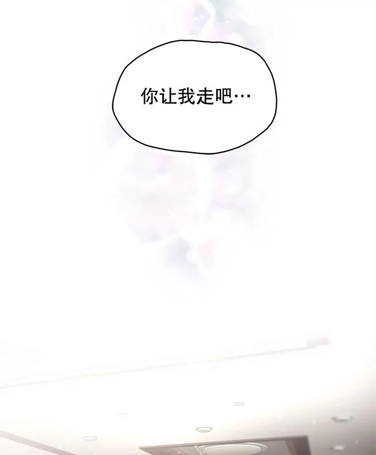 48.所谓信任 第12页