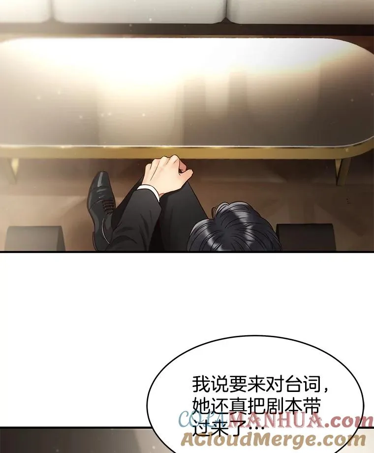 48.所谓信任 第16页