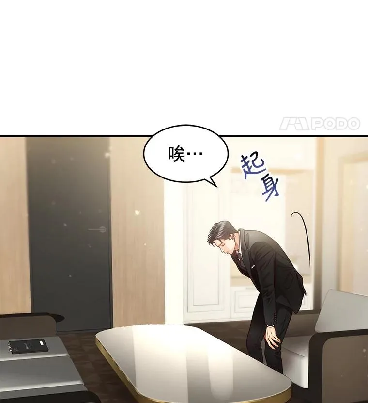 48.所谓信任 第18页
