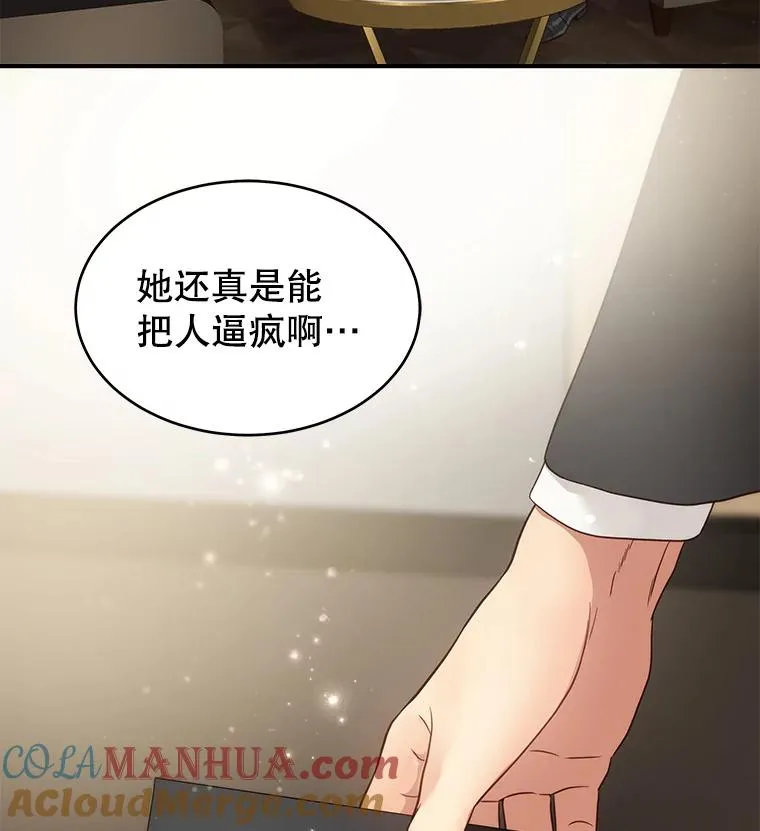48.所谓信任 第19页