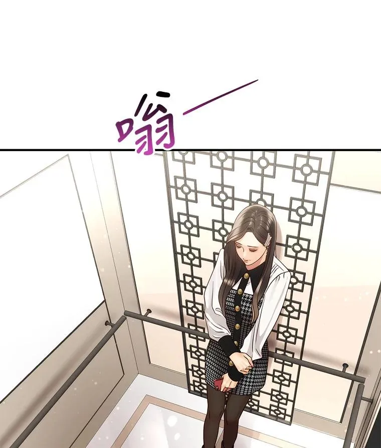 48.所谓信任 第23页