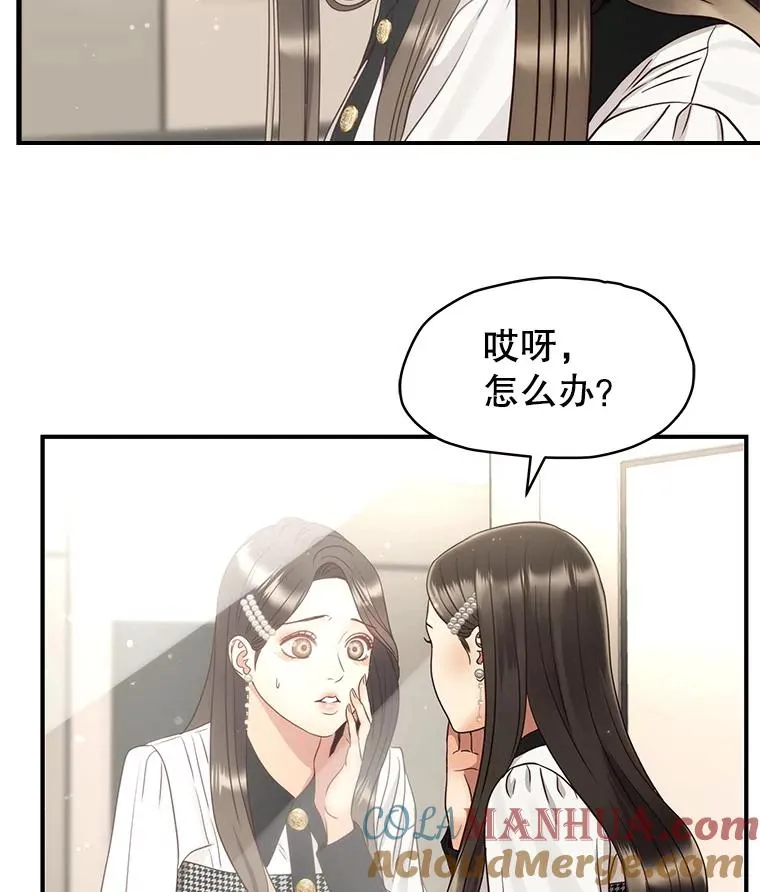 48.所谓信任 第25页