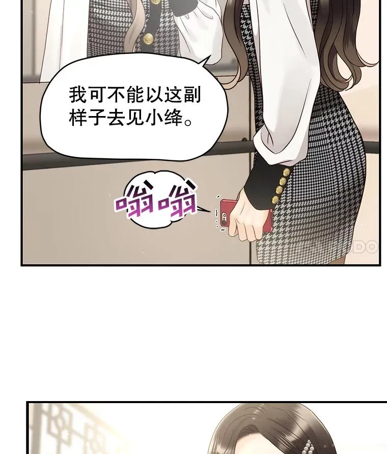 48.所谓信任 第26页