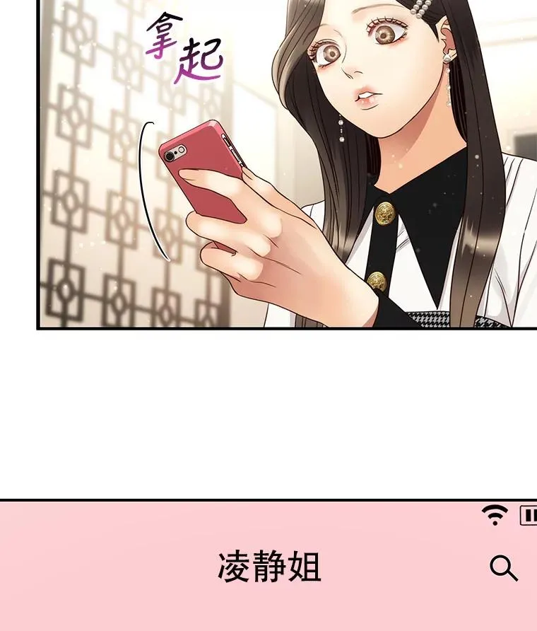 48.所谓信任 第27页