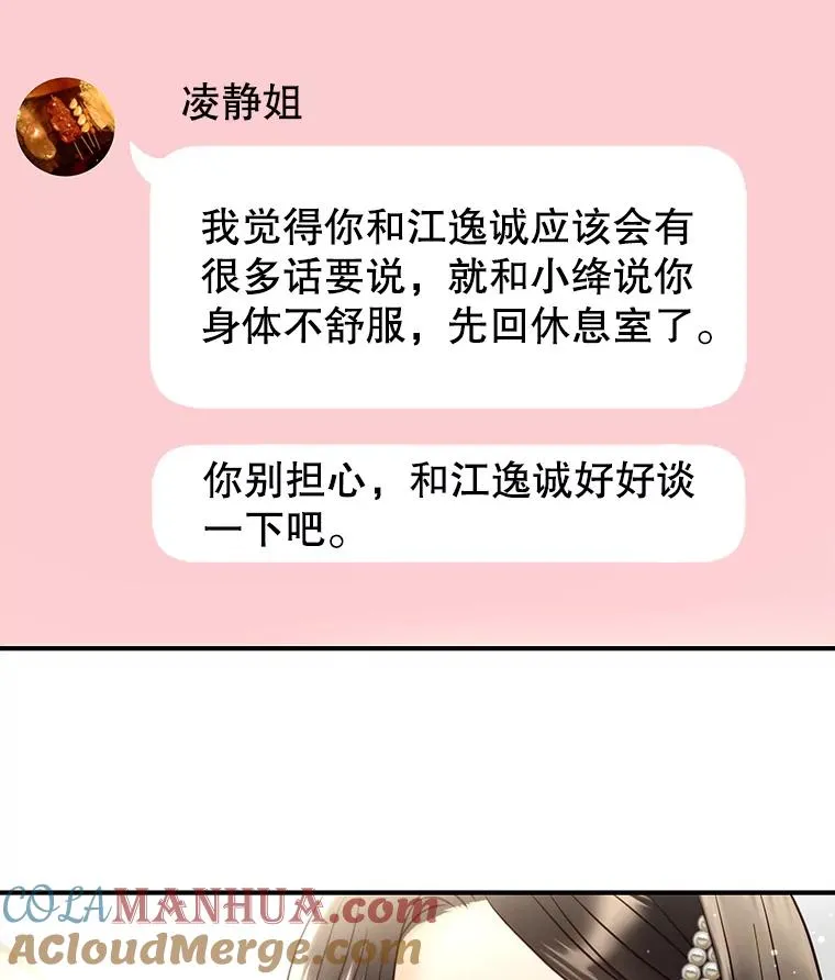 48.所谓信任 第28页
