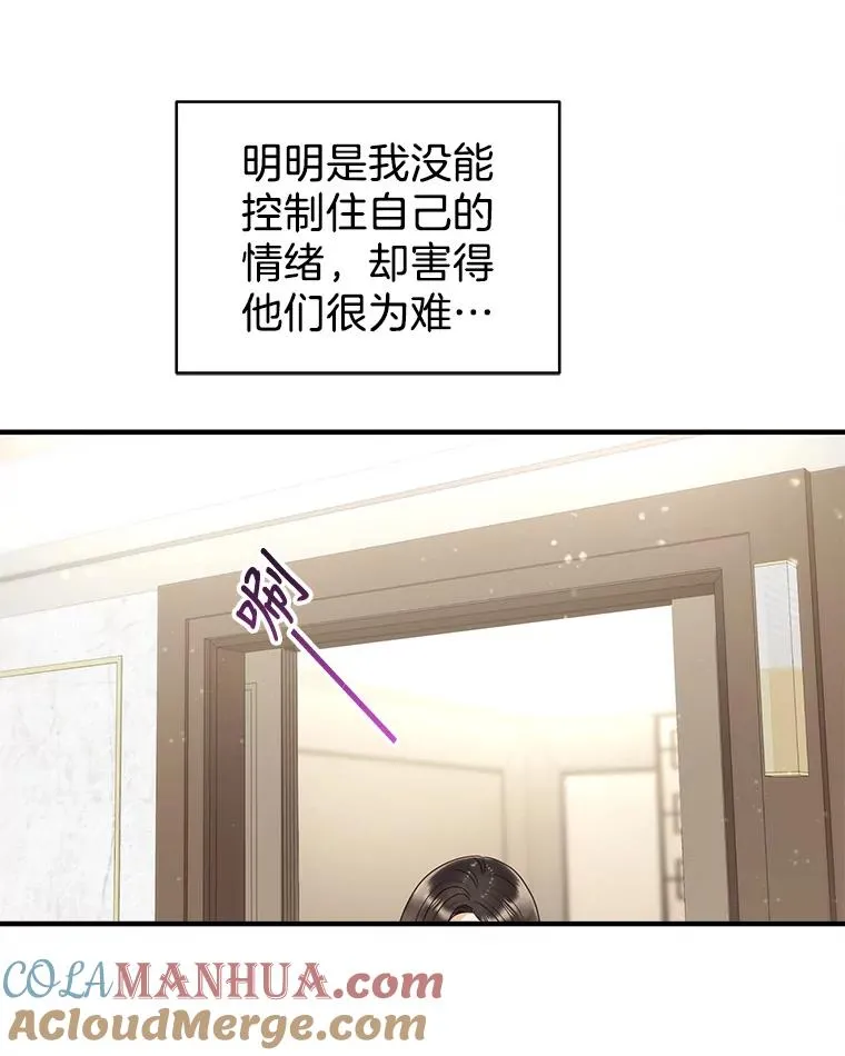 48.所谓信任 第31页