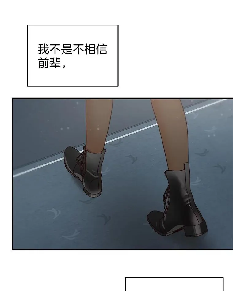 48.所谓信任 第32页