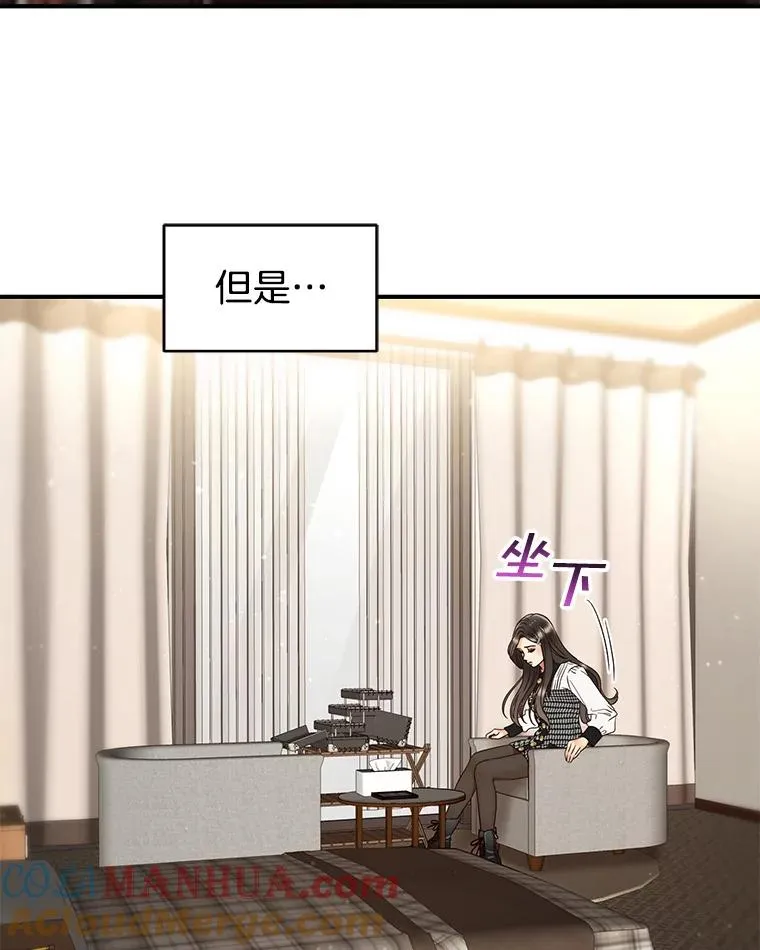 48.所谓信任 第34页