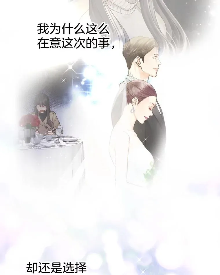 48.所谓信任 第36页