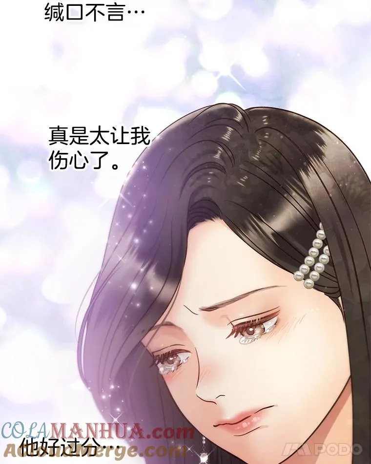 48.所谓信任 第37页