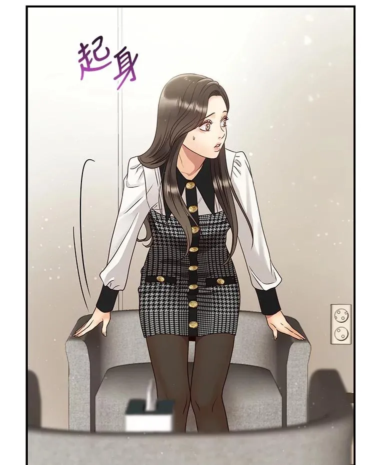 48.所谓信任 第41页