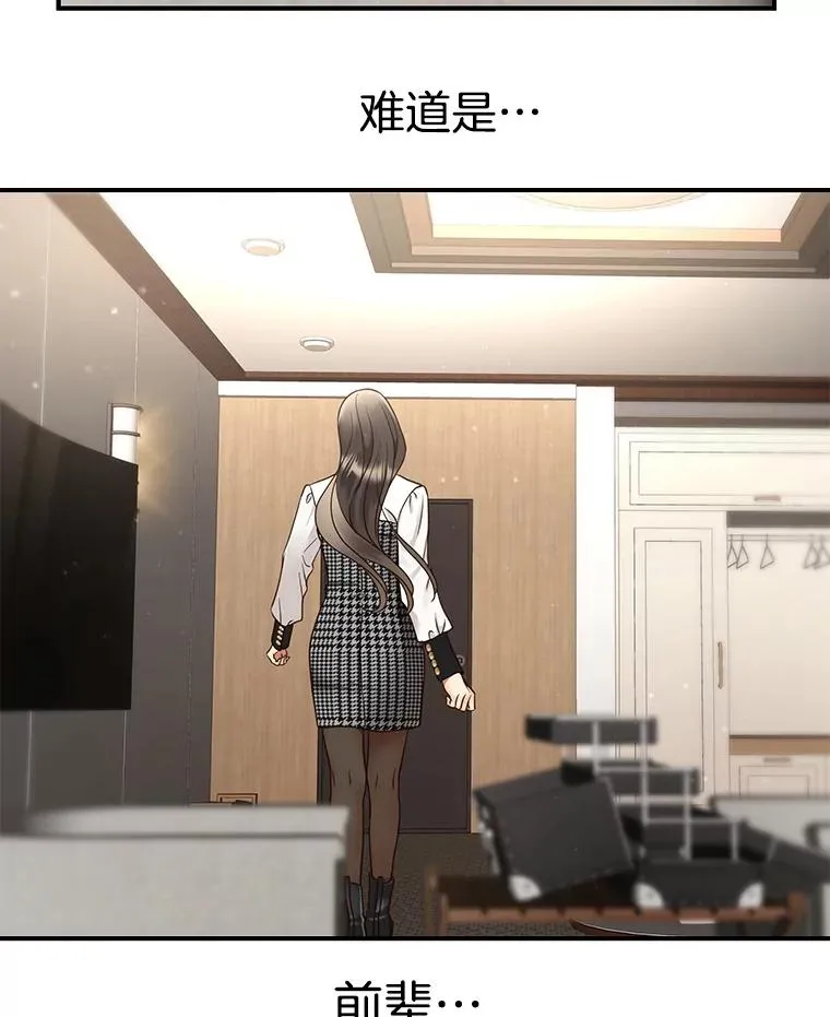 48.所谓信任 第42页
