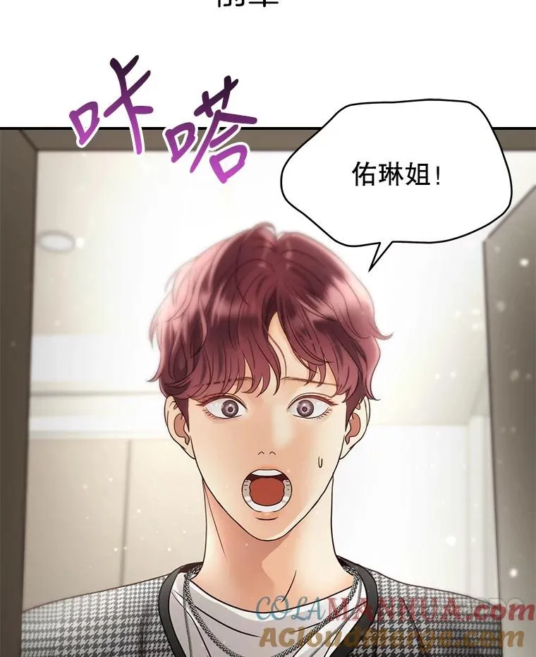 48.所谓信任 第43页