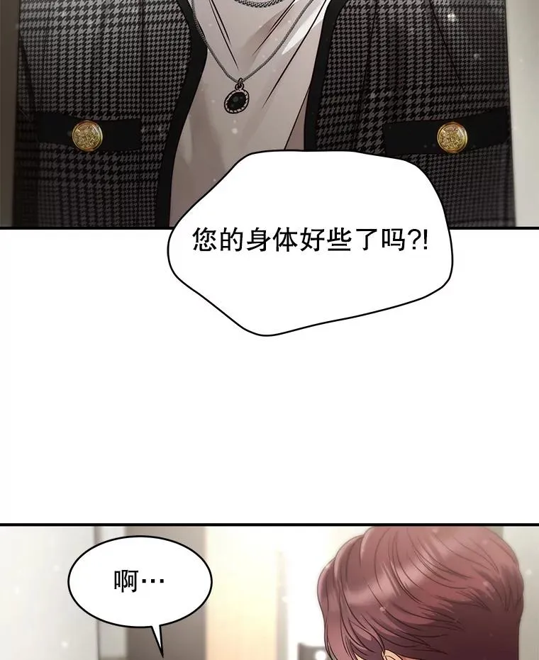 48.所谓信任 第44页