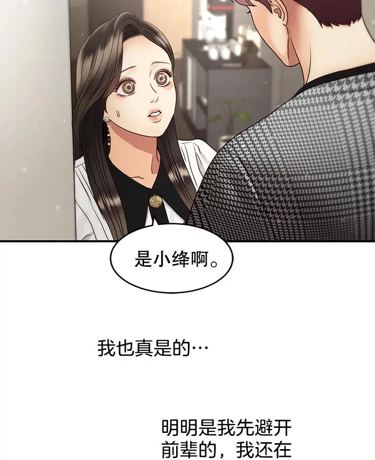 48.所谓信任 第45页