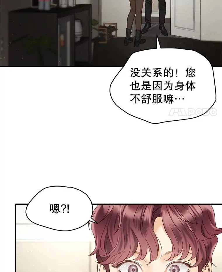 48.所谓信任 第47页