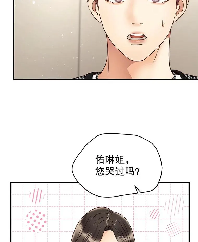 48.所谓信任 第48页