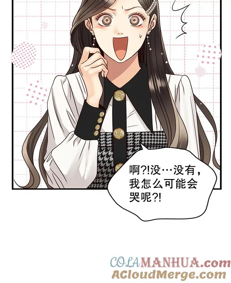 48.所谓信任 第49页