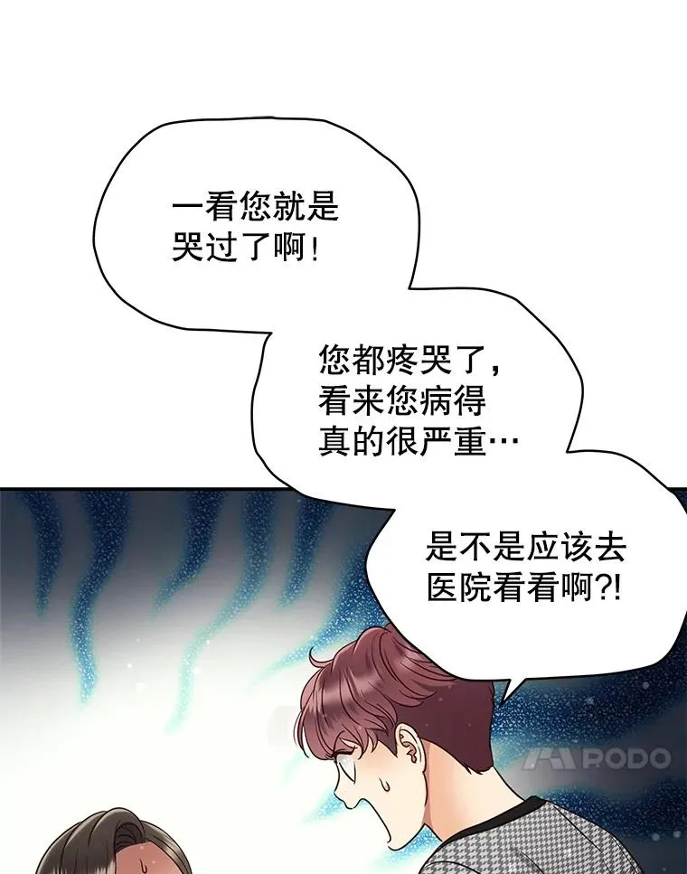 48.所谓信任 第50页