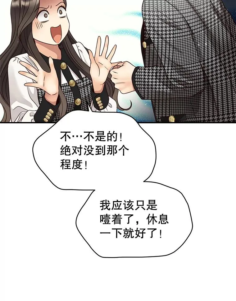 48.所谓信任 第51页