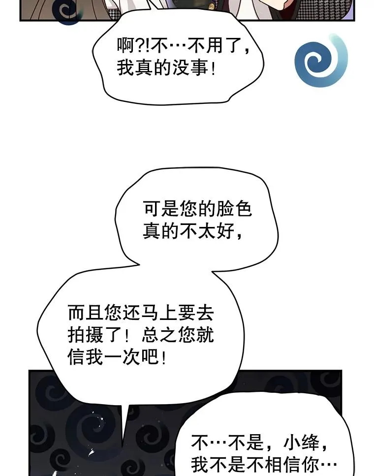48.所谓信任 第53页