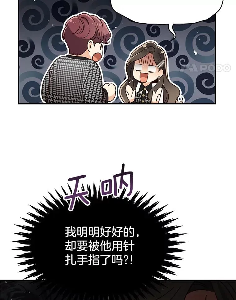 48.所谓信任 第54页