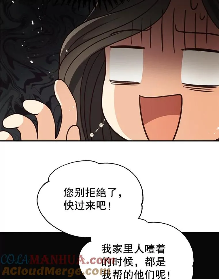 48.所谓信任 第55页
