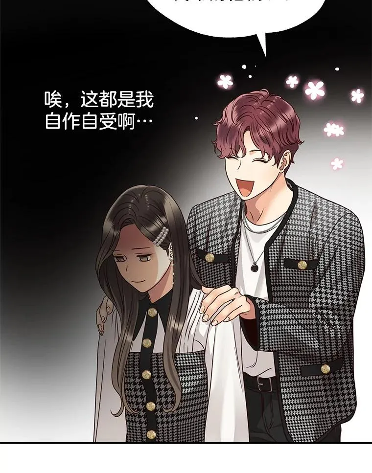48.所谓信任 第56页
