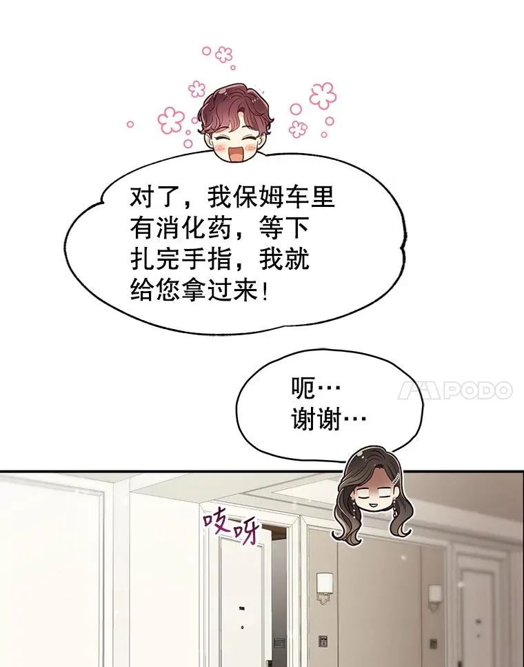 48.所谓信任 第57页
