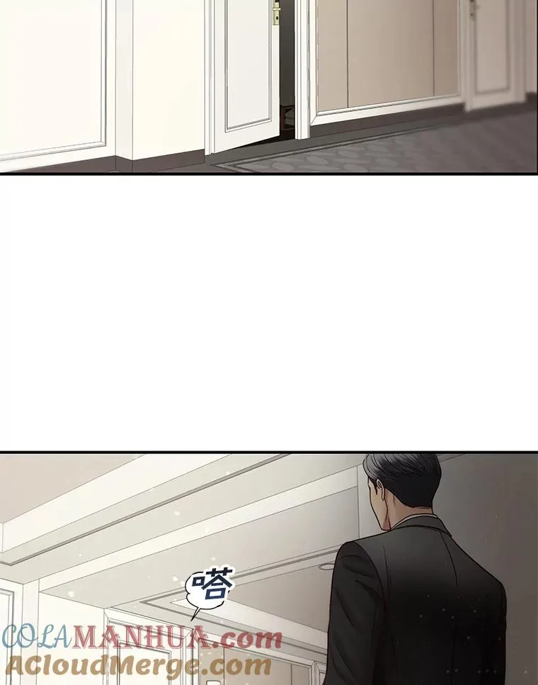 48.所谓信任 第58页