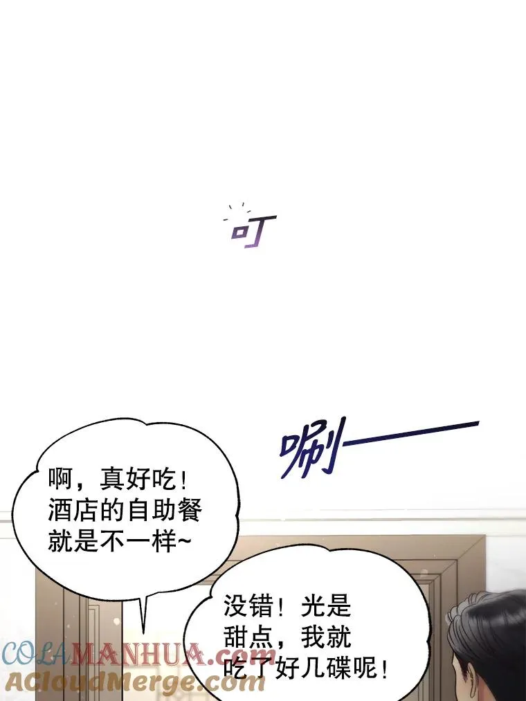 48.所谓信任 第61页