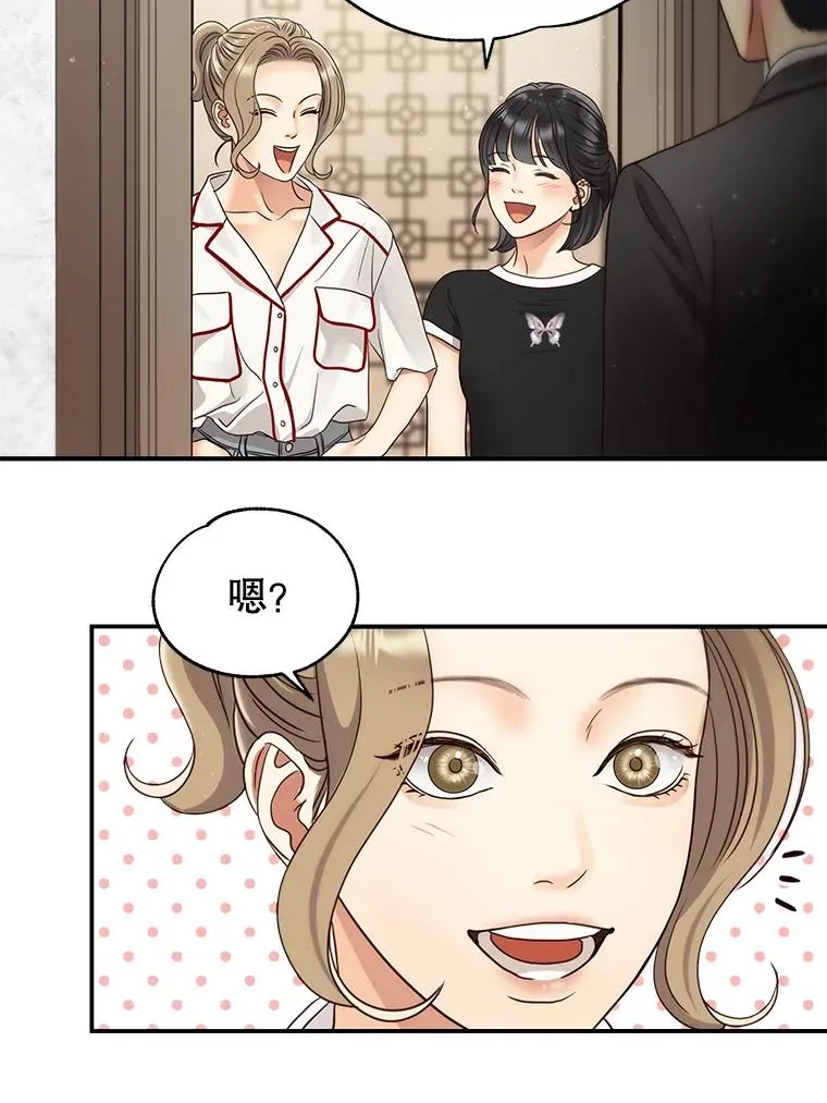 48.所谓信任 第62页