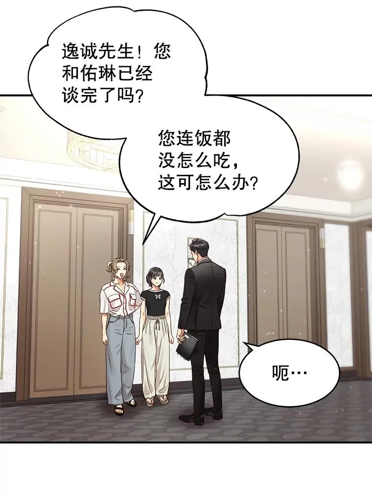 48.所谓信任 第63页