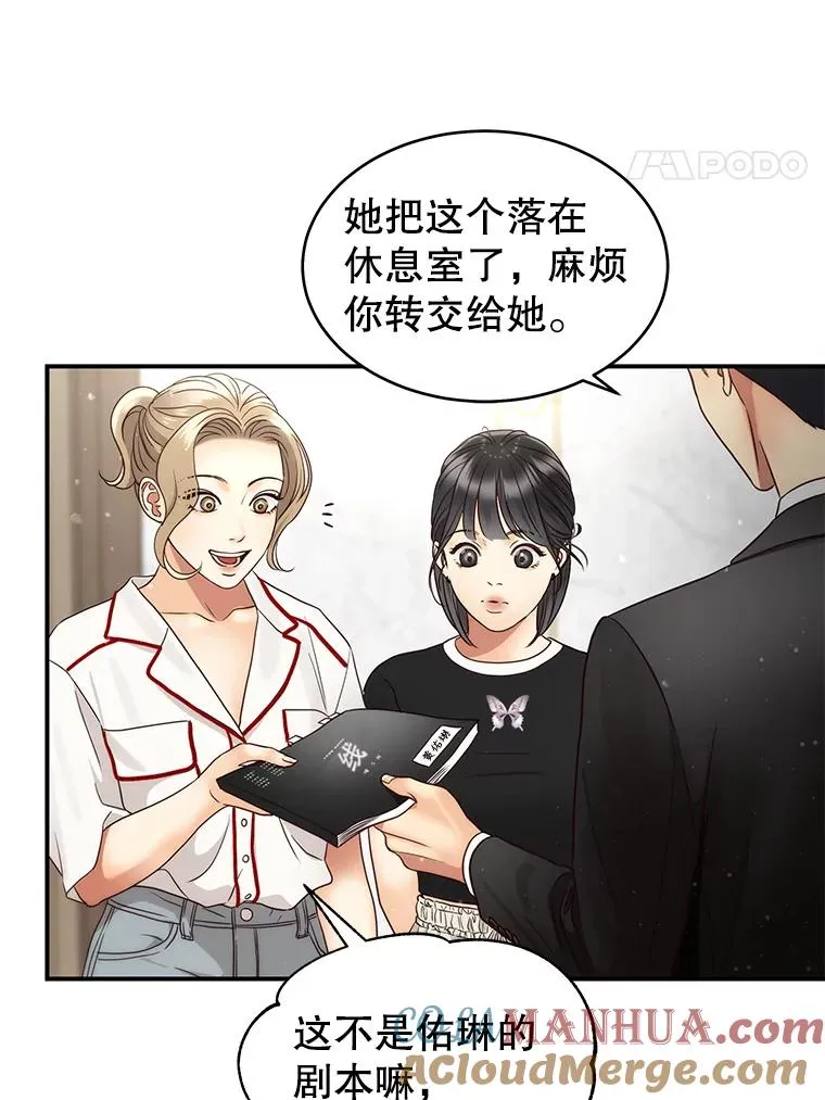 48.所谓信任 第64页